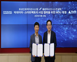 효성인포메이션시스템, 빅데이터 스마트팩토리 사업 위해 컨설팅 기업과 업무협약